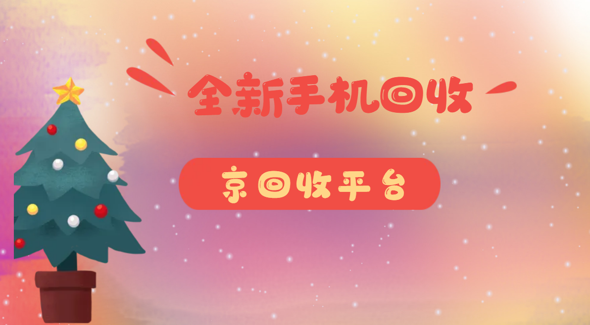 孟津最新闪回收商家版方法分析(最方便真实的孟津闪回收商家版下载方法)