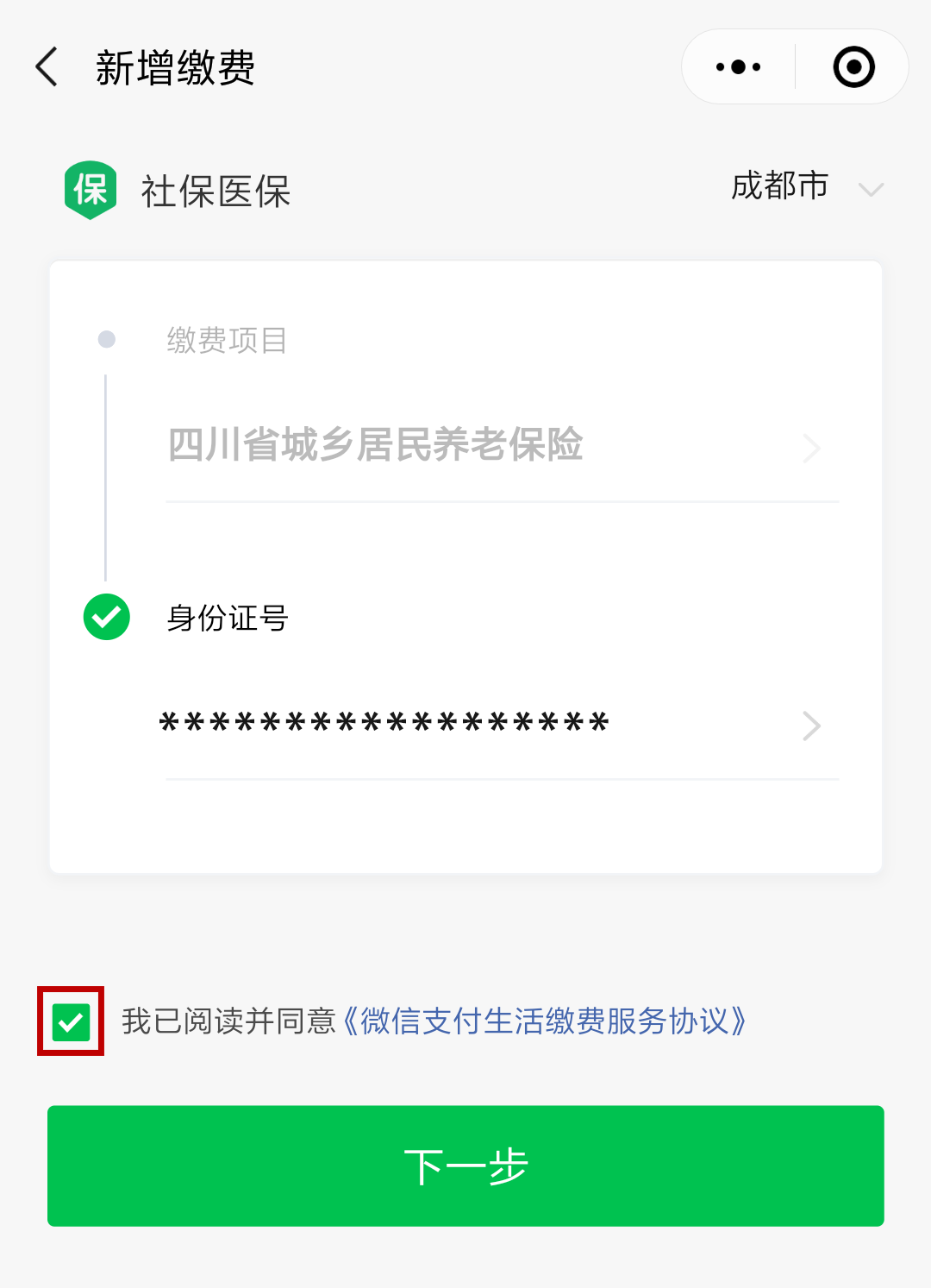 孟津最新北京社保套现24小时微信方法分析(最方便真实的孟津北京社保取现是按照什么比例方法)