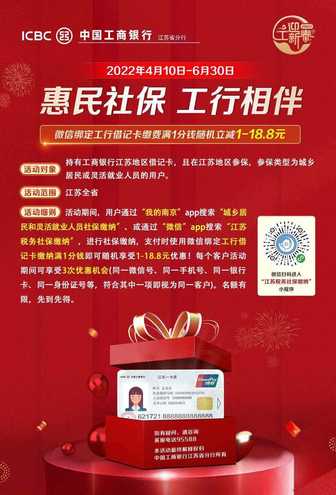 孟津最新北京社保套现24小时微信方法分析(最方便真实的孟津北京社保取现是按照什么比例方法)