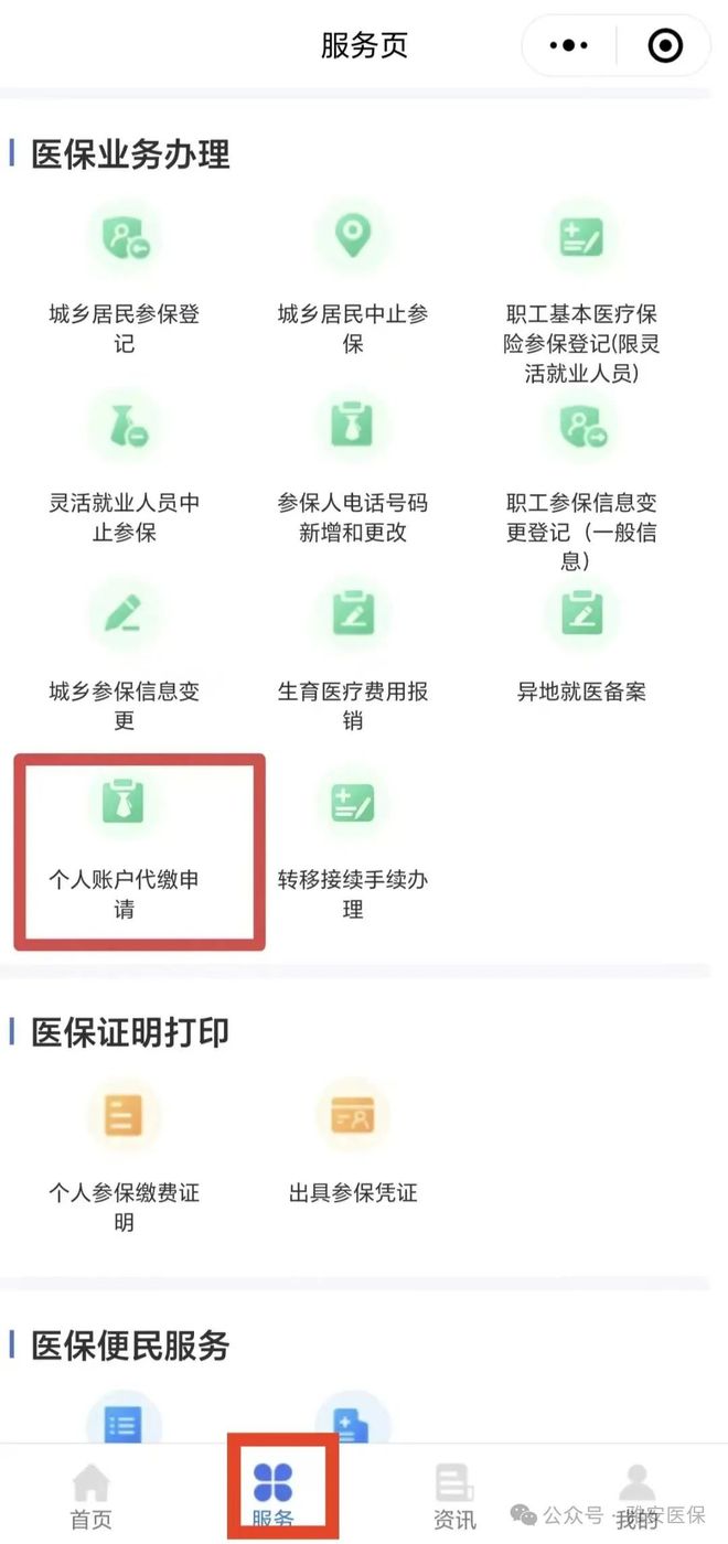 孟津最新医保提取24小时微信方法分析(最方便真实的孟津24小时高价回收医保方法)