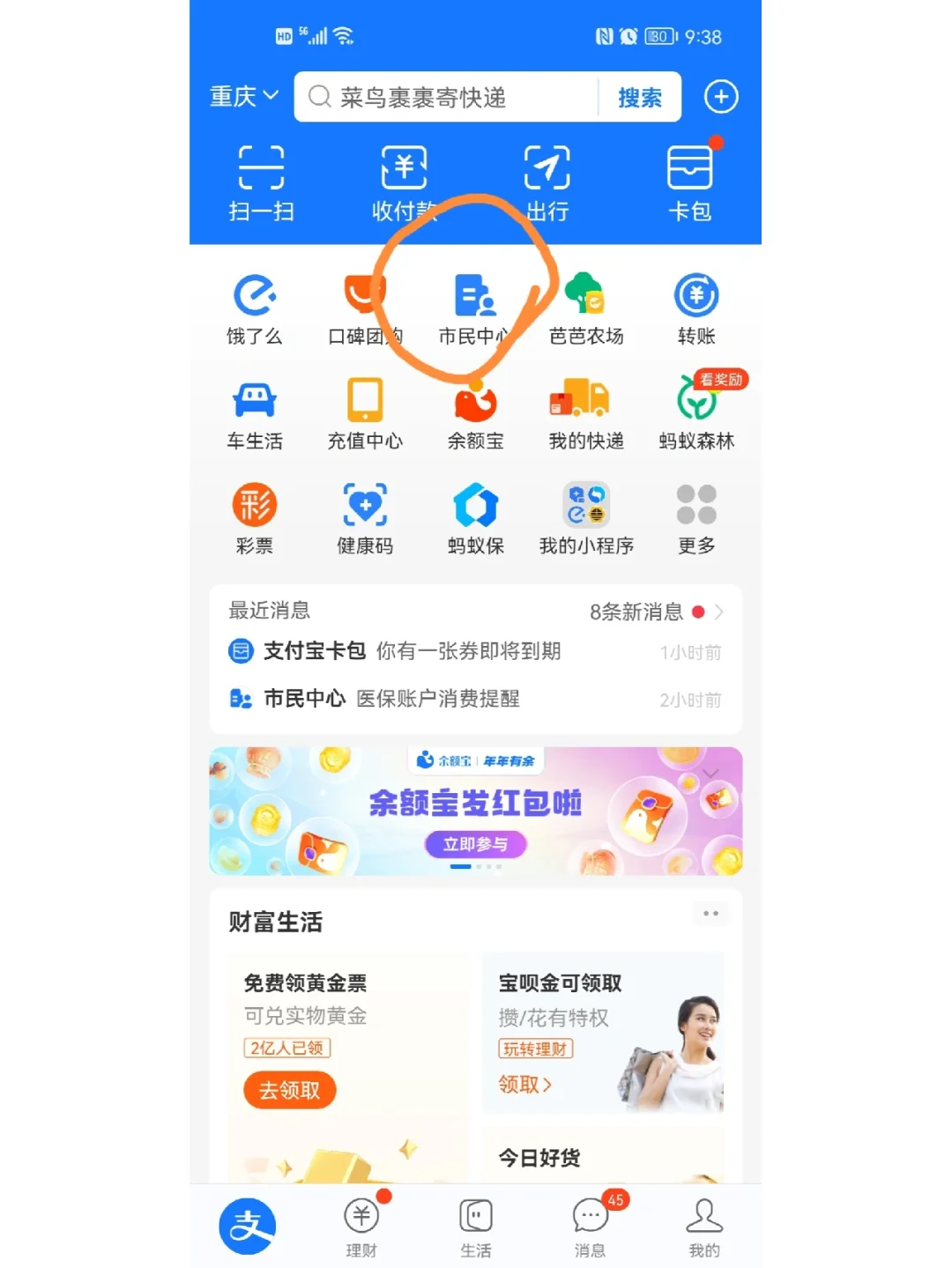孟津最新支付宝商家医保助手方法分析(最方便真实的孟津支付宝医疗保健的商户是什么方法)