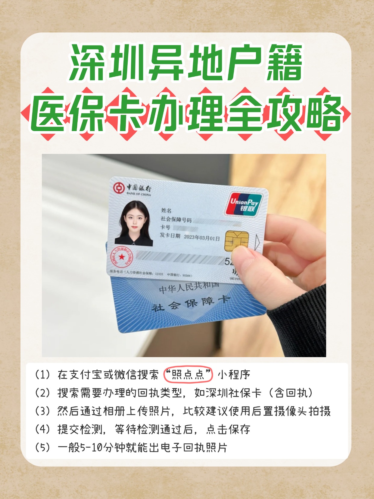 孟津最新医保卡回收商家方法分析(最方便真实的孟津24小时套医保卡回收商家方法)