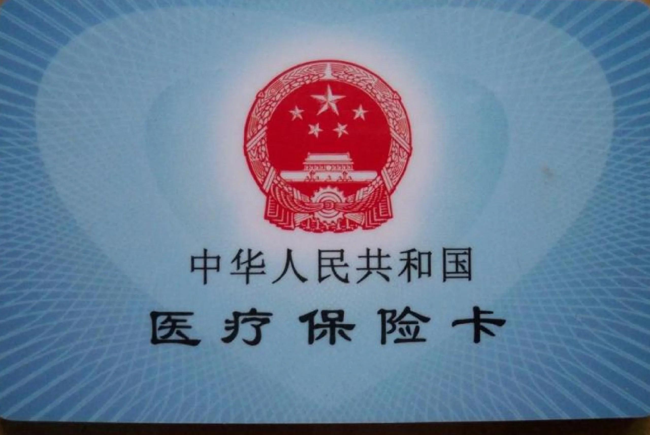 孟津最新医保卡回收商家方法分析(最方便真实的孟津24小时套医保卡回收商家方法)