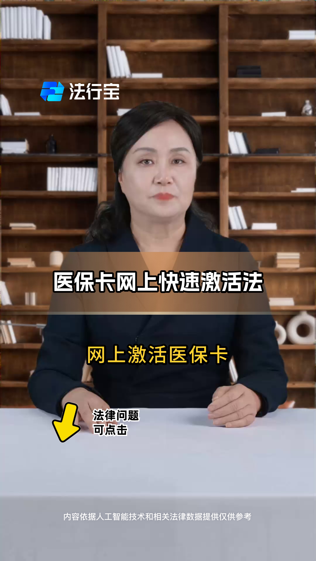 孟津最新医保卡网上激活流程图方法分析(最方便真实的孟津医保卡网上激活流程图怎么看方法)
