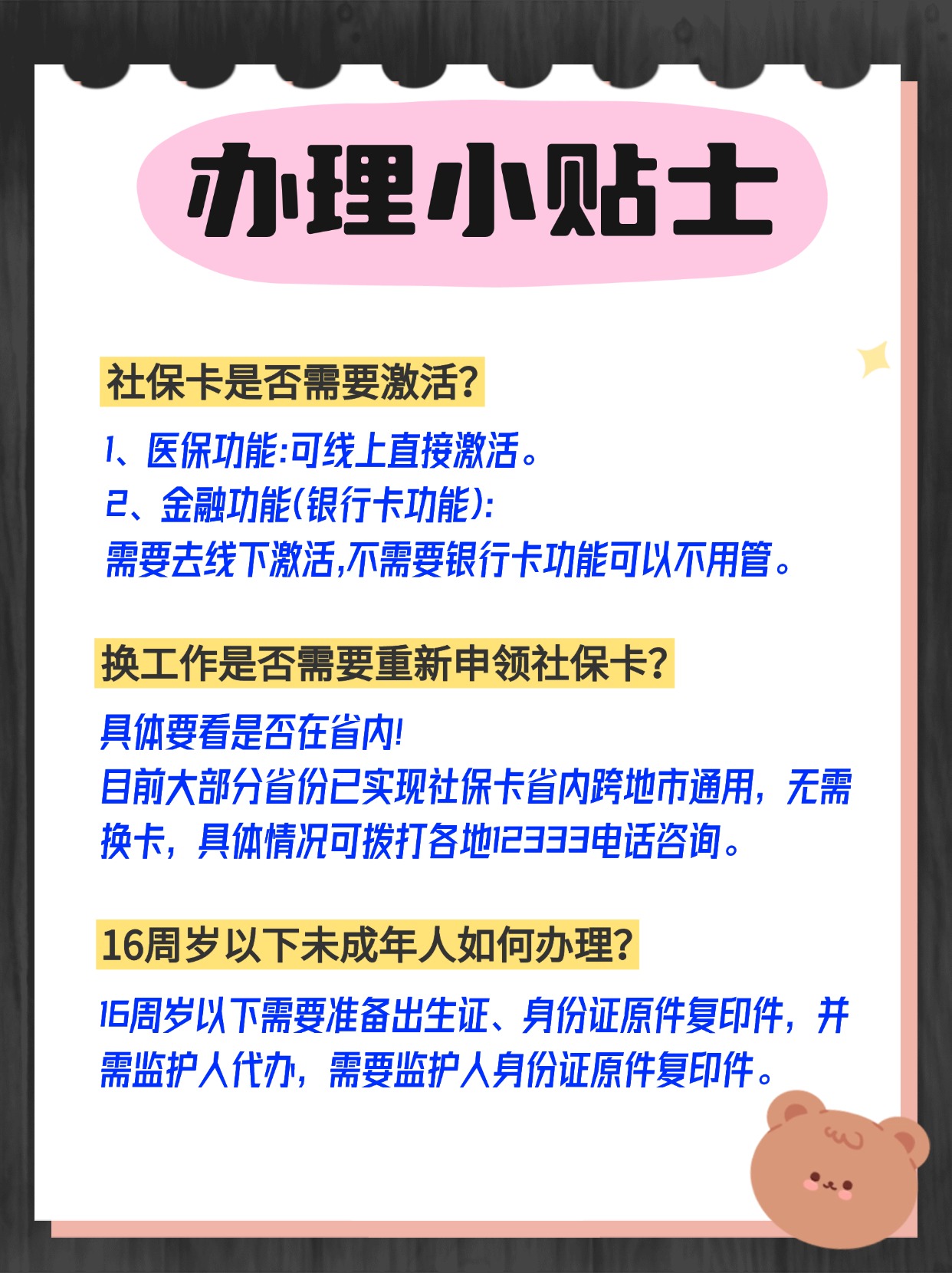 孟津最新套医保卡联系方式方法分析(最方便真实的孟津急用钱套医保卡电话方法)