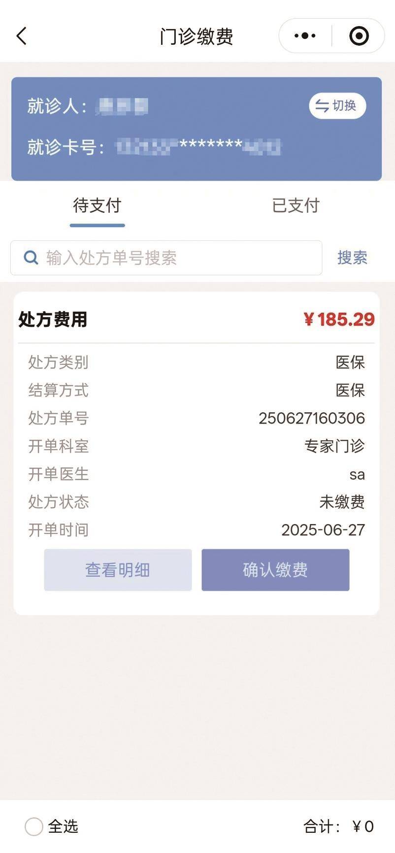 孟津最新医保取现中介微信方法分析(最方便真实的孟津医保提取24小时中介方法)