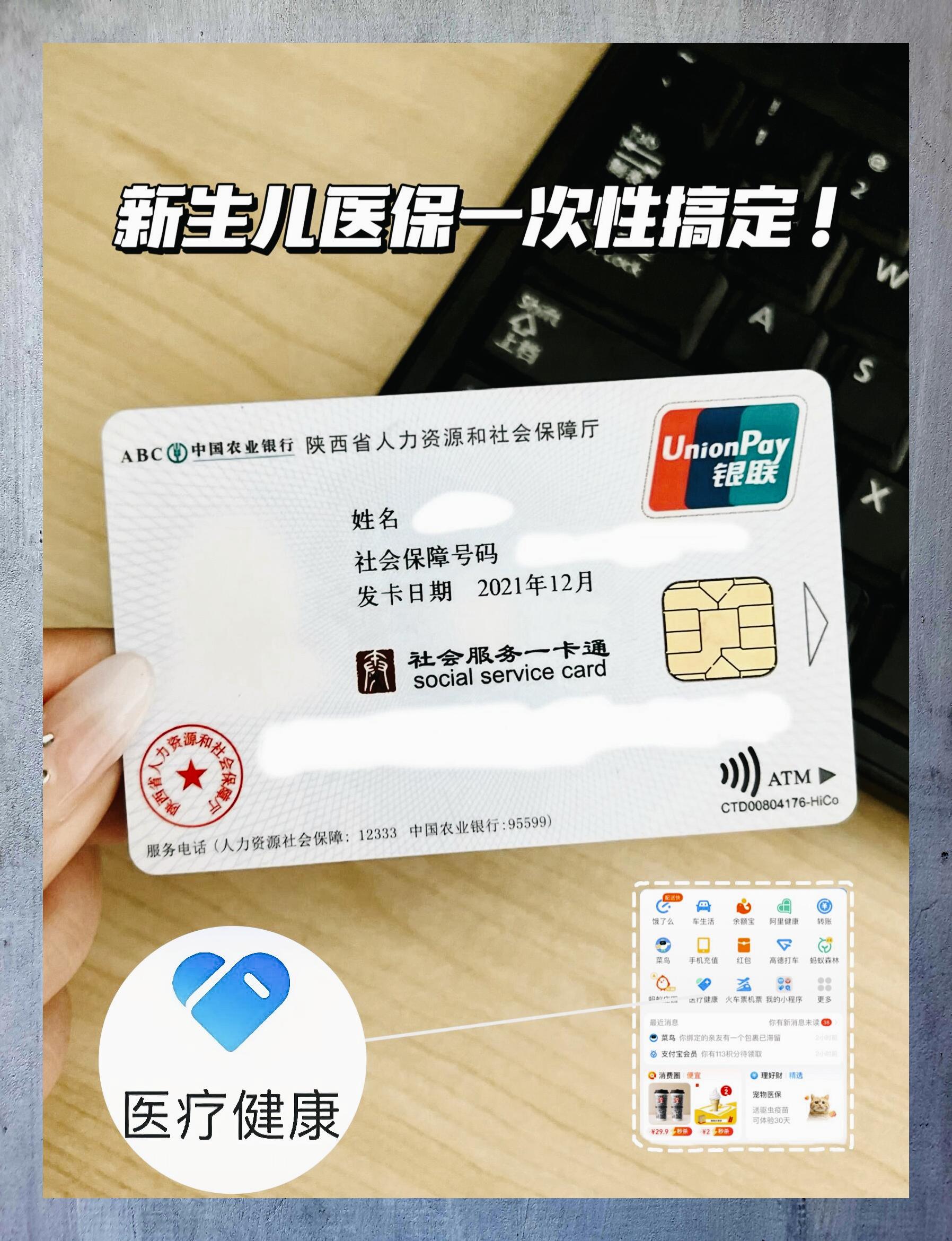 孟津最新哪里有套医保卡的方法分析(最方便真实的孟津哪里能套医保卡方法)