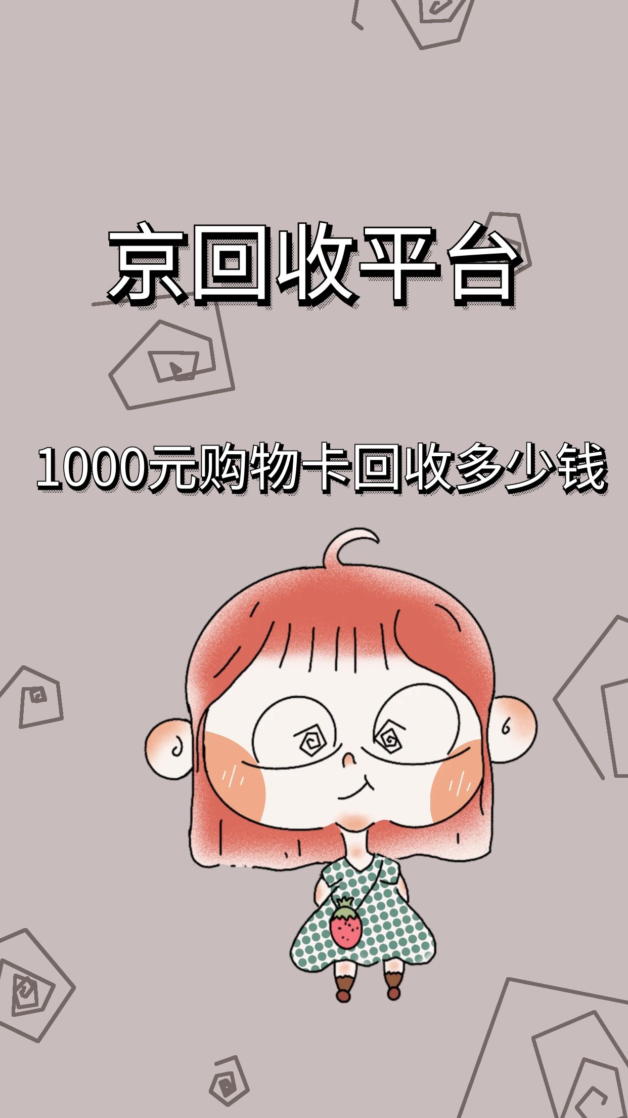 孟津最新正规充值卡回收商家方法分析(最方便真实的孟津充值卡回收平台哪家好方法)