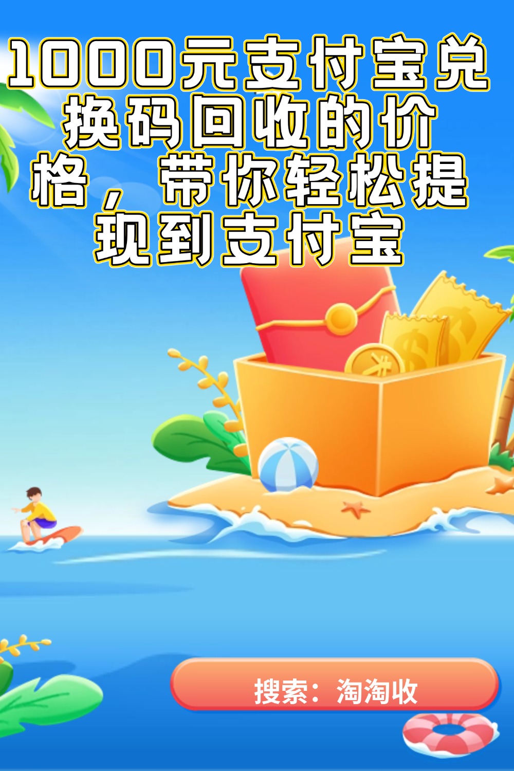 孟津最新回收支付宝在线联系方法分析(最方便真实的孟津支付宝官方回收方法)