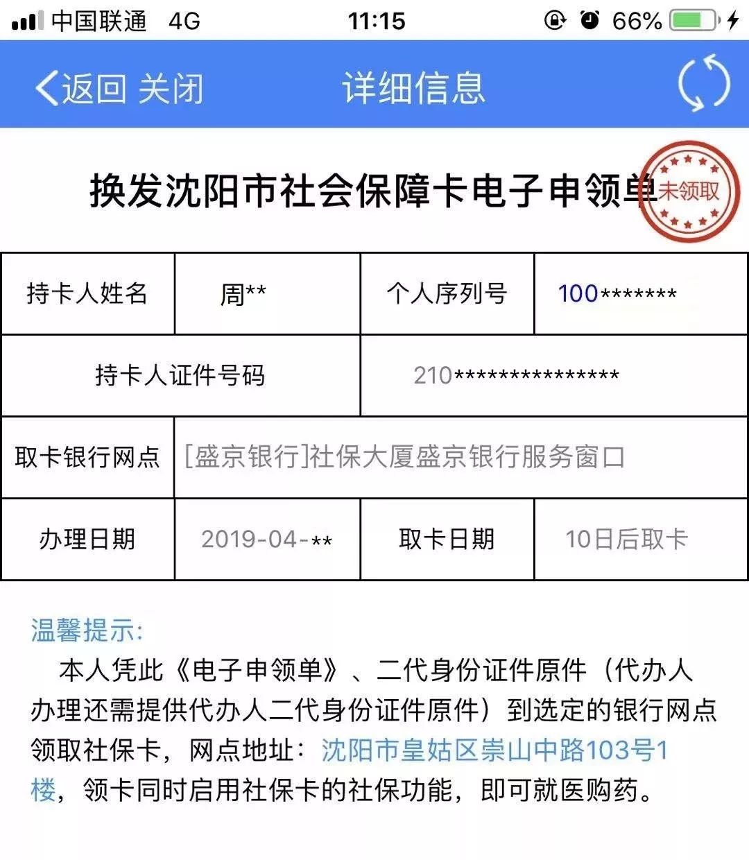 孟津最新医保卡过期了去哪里换新卡方法分析(最方便真实的孟津医保卡过期了去哪里换新卡昆明方法)