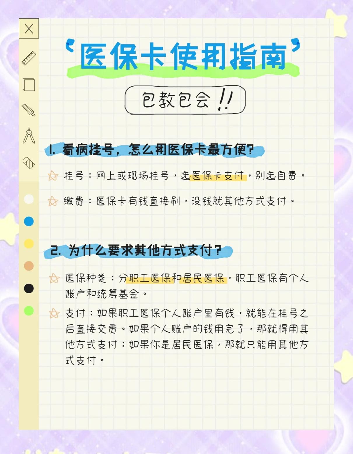 孟津最新医保惠民卡有什么好处方法分析(最方便真实的孟津医保惠民卡有什么好处和用途方法)