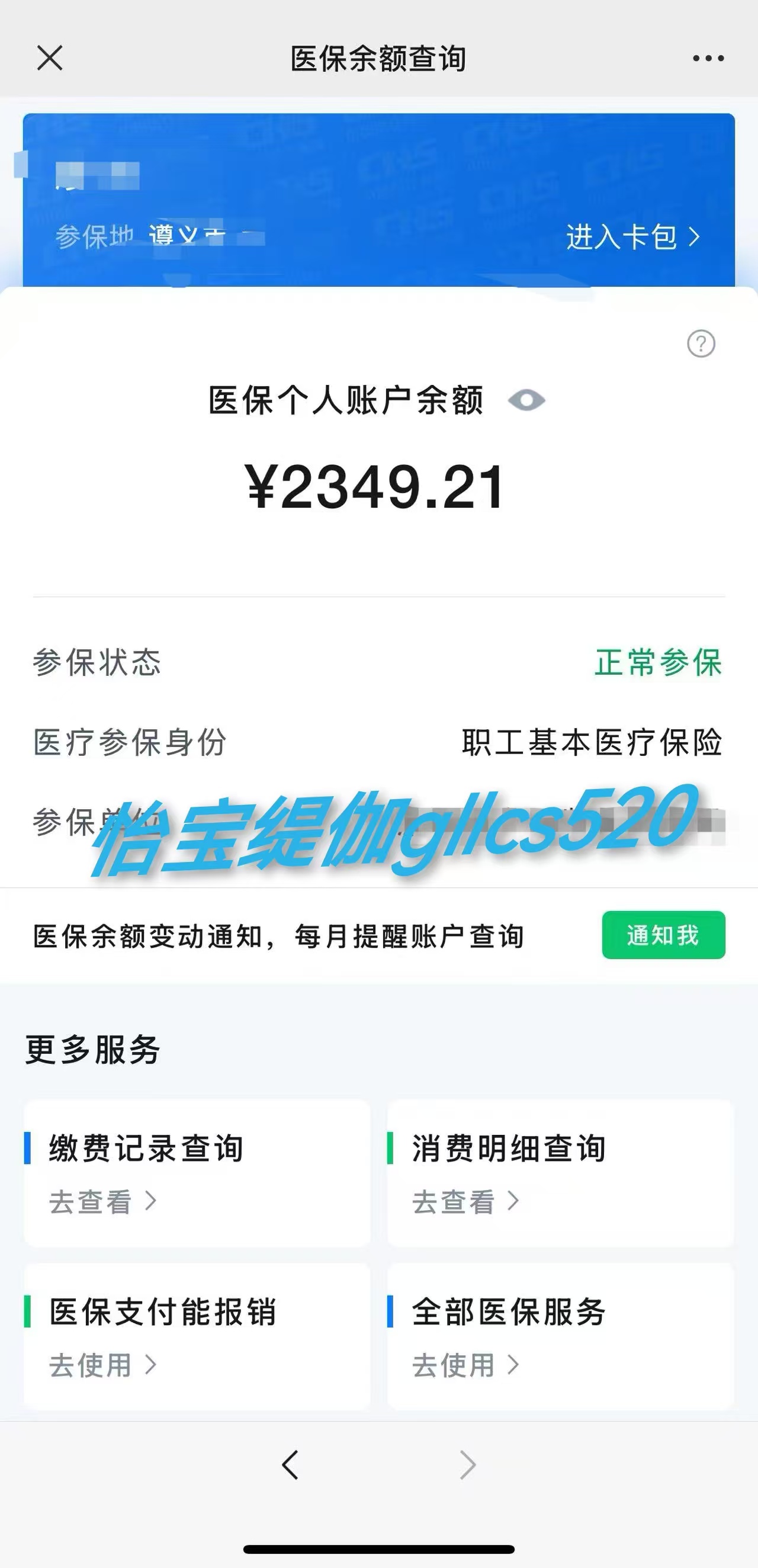 孟津最新医保局提现方法分析(最方便真实的孟津医保提现是什么方法)