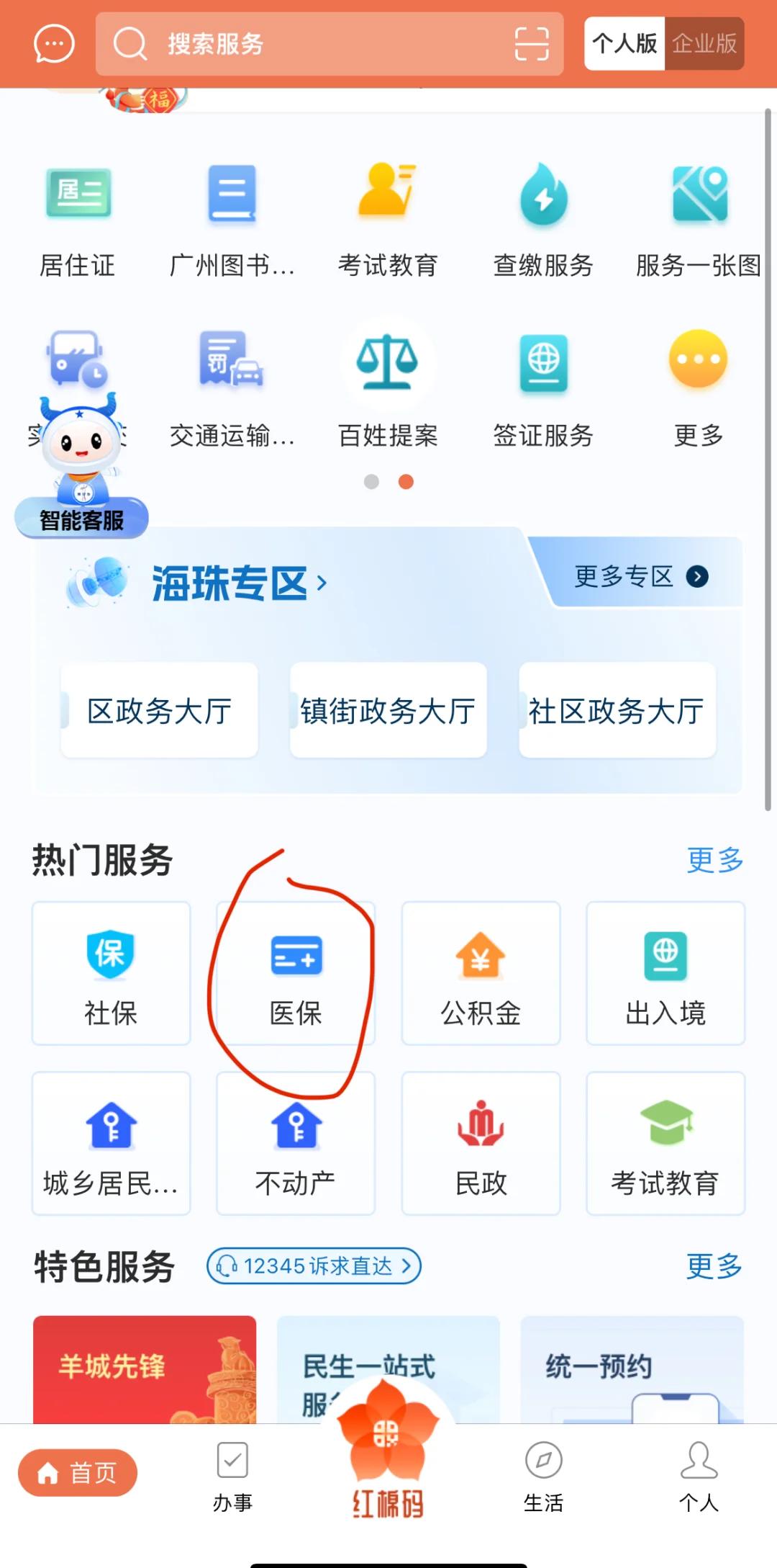 孟津最新广州医保取现中介方法分析(最方便真实的孟津广州医保取现中介费多少钱方法)
