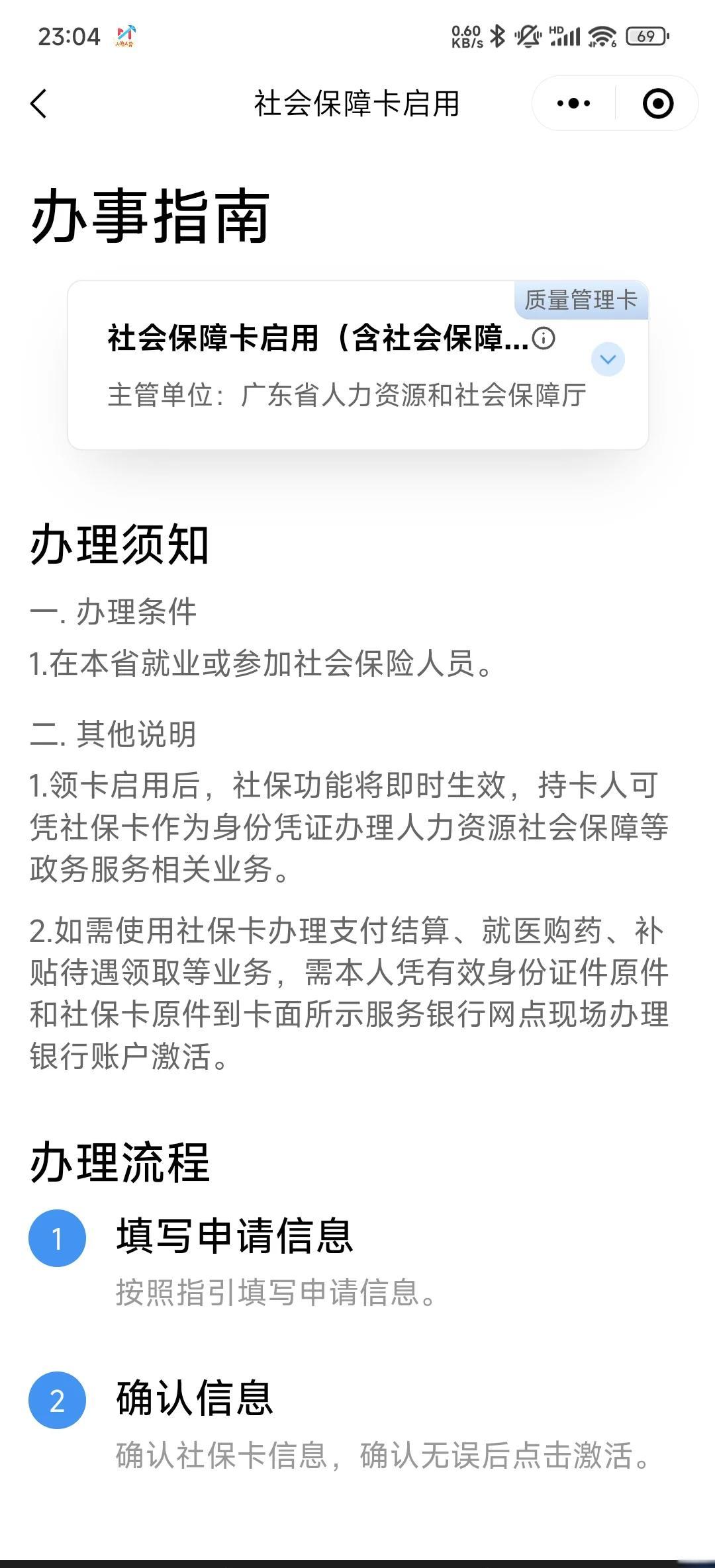 孟津最新医保卡到期了去哪里换新医保卡方法分析(最方便真实的孟津无锡医保卡到期了去哪里换新医保卡方法)