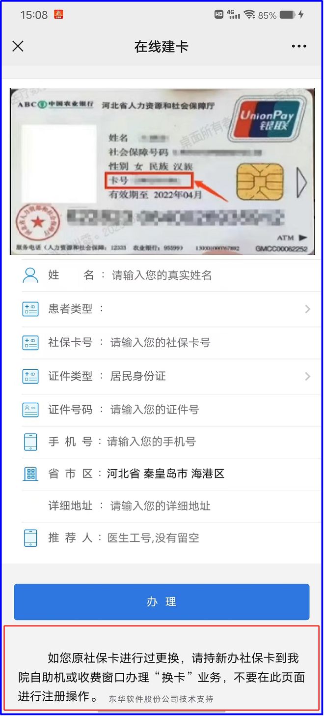 孟津最新医保卡到期了去哪里换新医保卡方法分析(最方便真实的孟津无锡医保卡到期了去哪里换新医保卡方法)