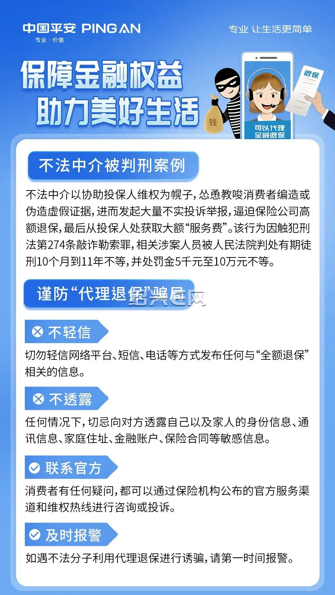 孟津最新保险自动扣款怎么追回方法分析(最方便真实的孟津国任保险自动扣费能追回吗方法)