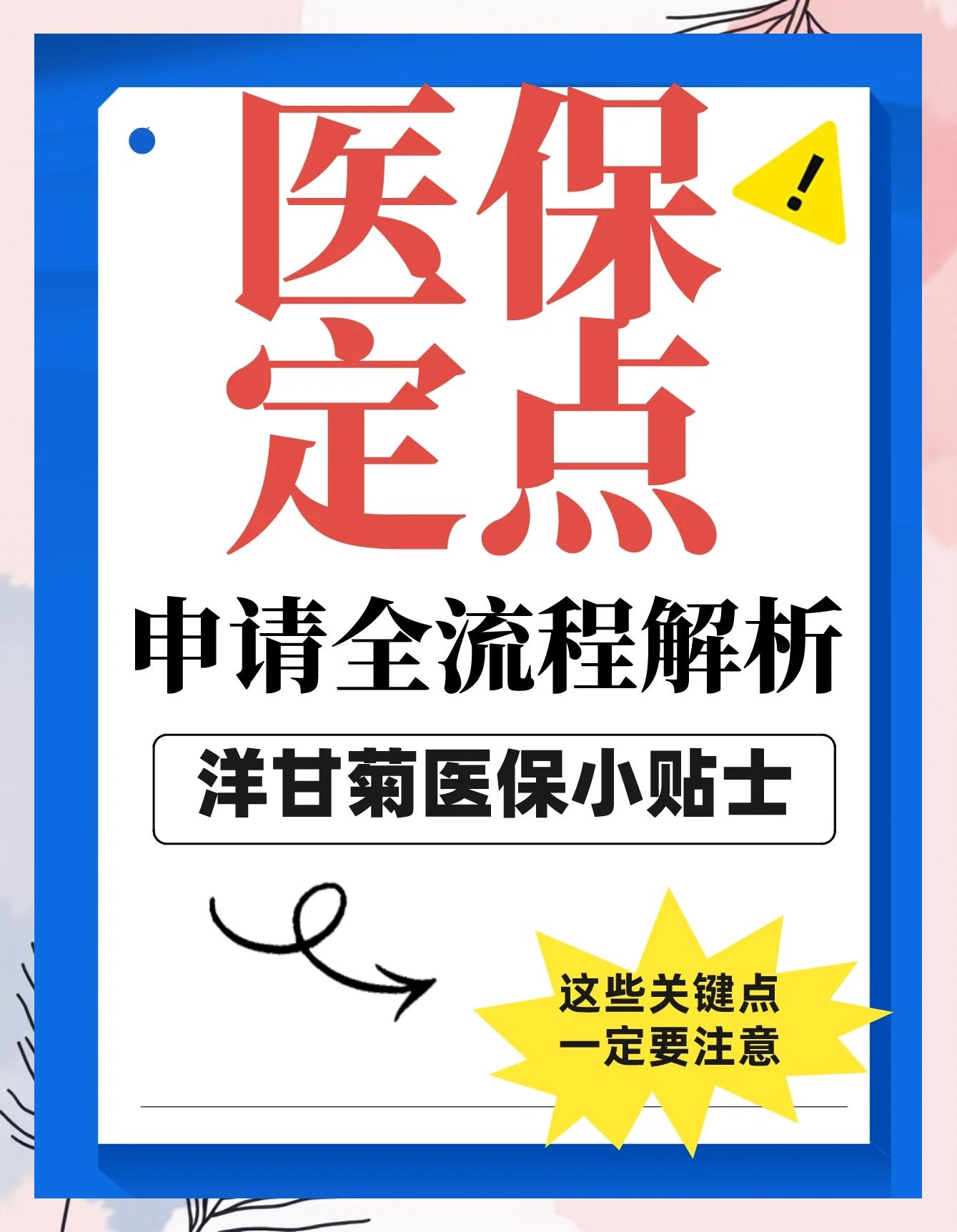 孟津最新医保提取代办方法分析(最方便真实的孟津医保提取代办流程方法)
