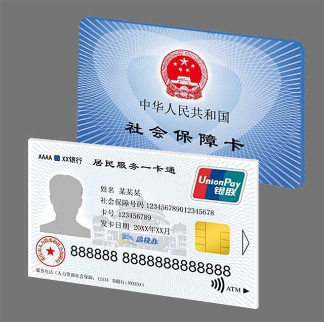 孟津最新24小时套社保卡微信方法分析(最方便真实的孟津24小时套社保卡微信怎么操作方法)