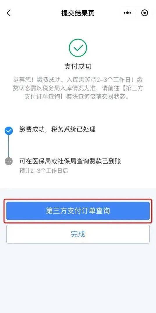 孟津最新24小时套社保卡微信方法分析(最方便真实的孟津24小时套社保卡微信怎么操作方法)