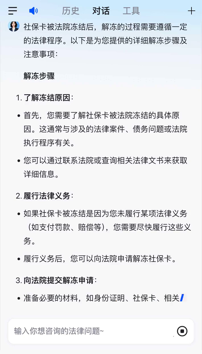 孟津最新2025法院不允许冻结工资卡方法分析(最方便真实的孟津冻结退休金最新规定方法)