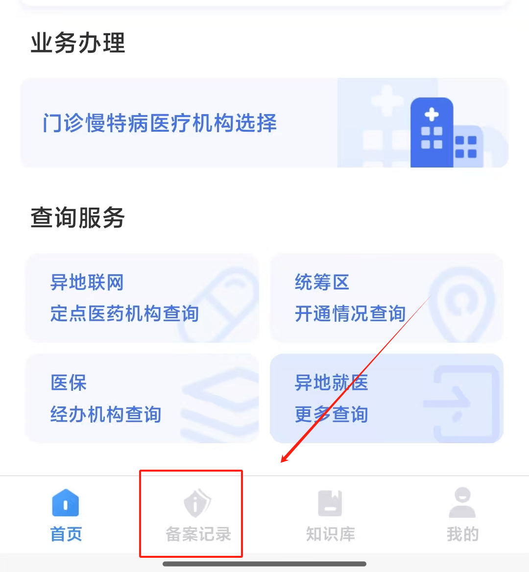 孟津最新找中介10分钟提取医保武汉方法分析(最方便真实的孟津武汉医保如何取现方法)