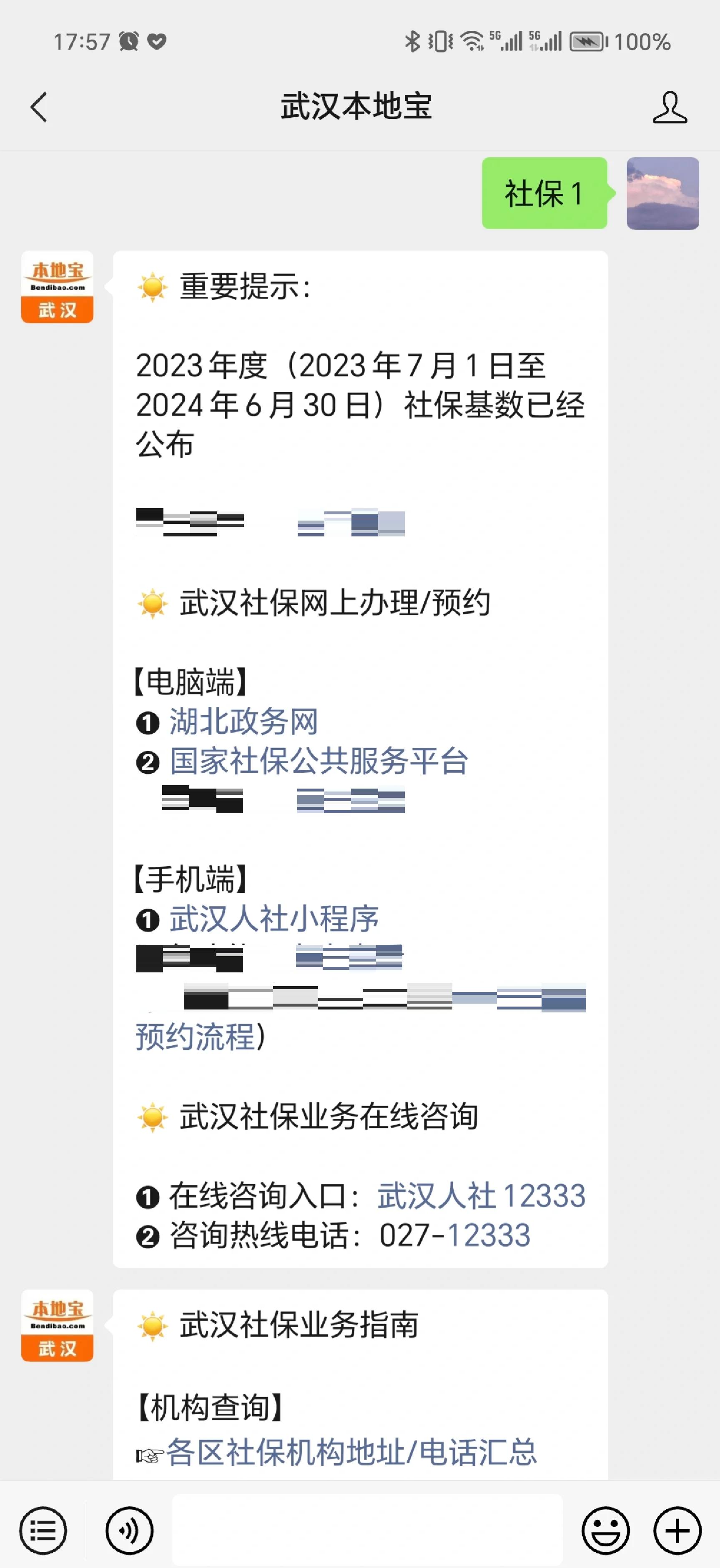 孟津最新找中介10分钟提取医保武汉方法分析(最方便真实的孟津武汉医保如何取现方法)