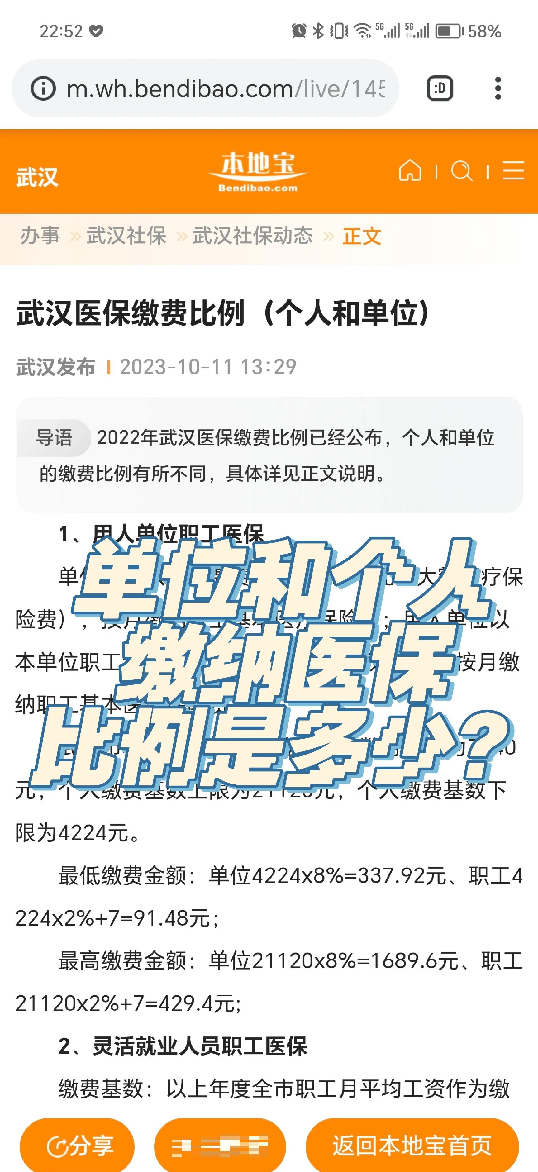 孟津最新医保小额变大额的怎么办理方法分析(最方便真实的孟津医保卡大额扣减是怎么回事方法)