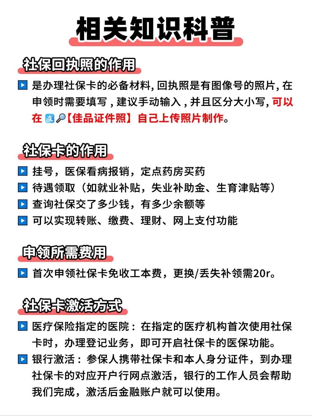 孟津最新医保卡过期影响使用吗方法分析(最方便真实的孟津医保卡过期了还能报销吗方法)