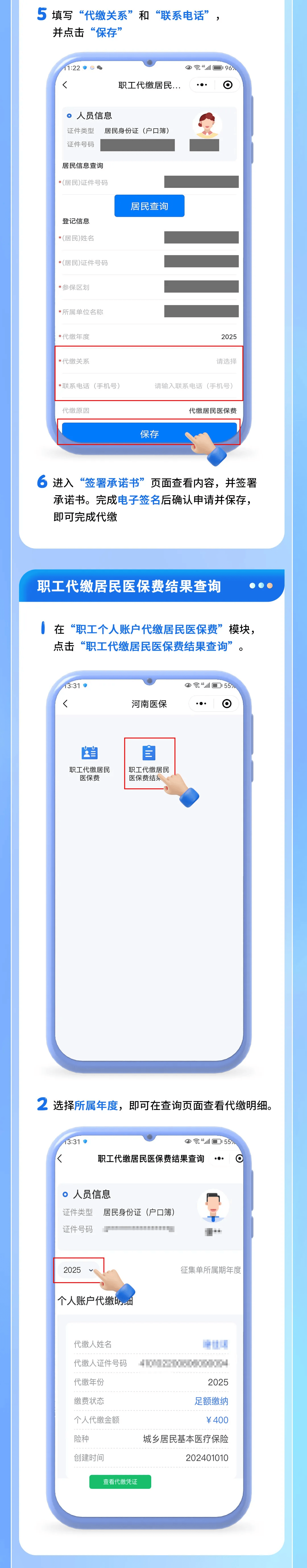 孟津最新医保提现中介联系方式方法分析(最方便真实的孟津医保提现中介联系方式500方法)