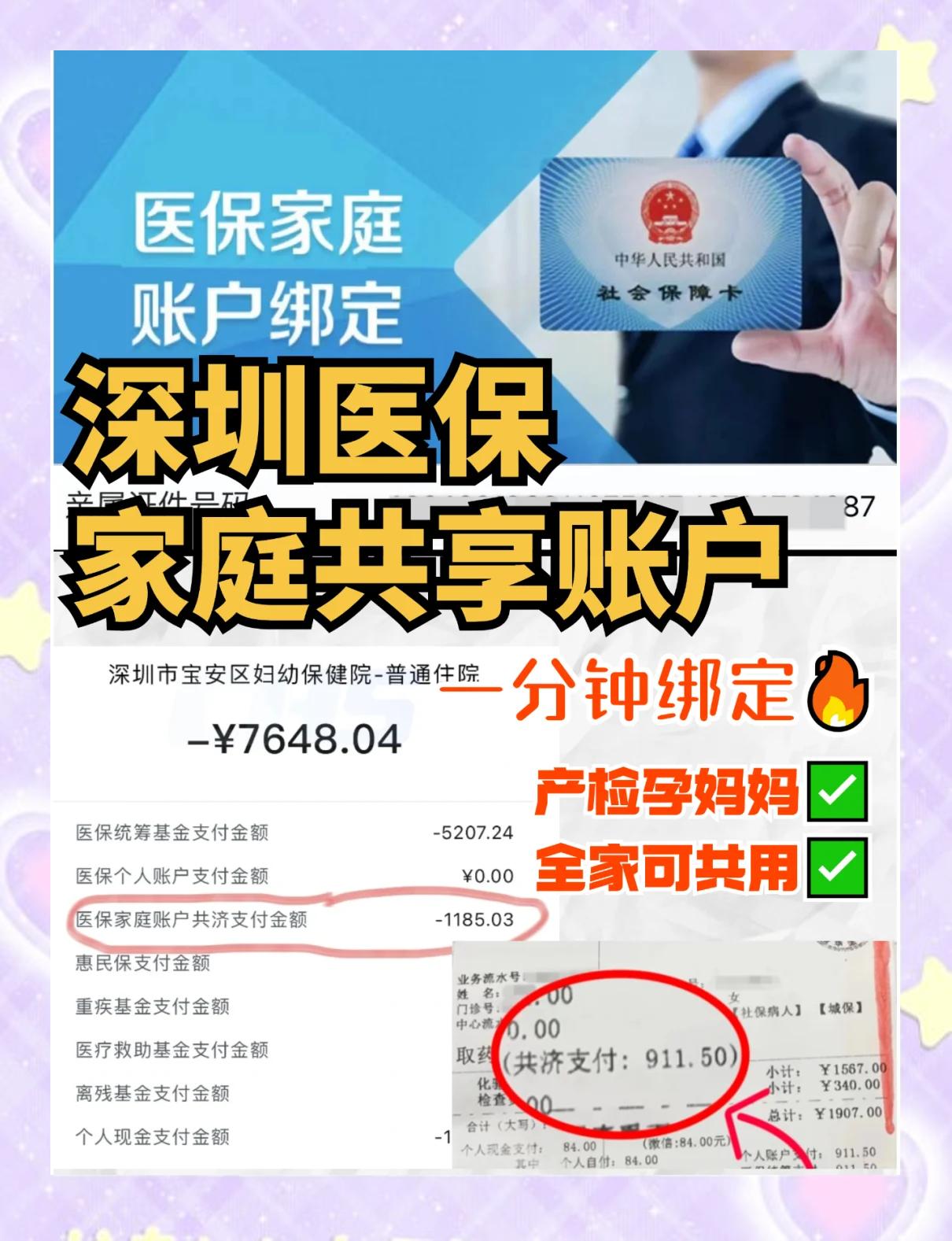 孟津最新医保提取代办中介怎么联系方法分析(最方便真实的孟津代办医疗保险中介怎么收费方法)