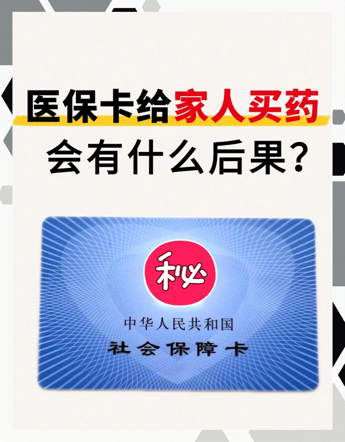 孟津最新医保卡会过期吗还能用吗方法分析(最方便真实的孟津医保卡会过期吗还能用吗现在方法)