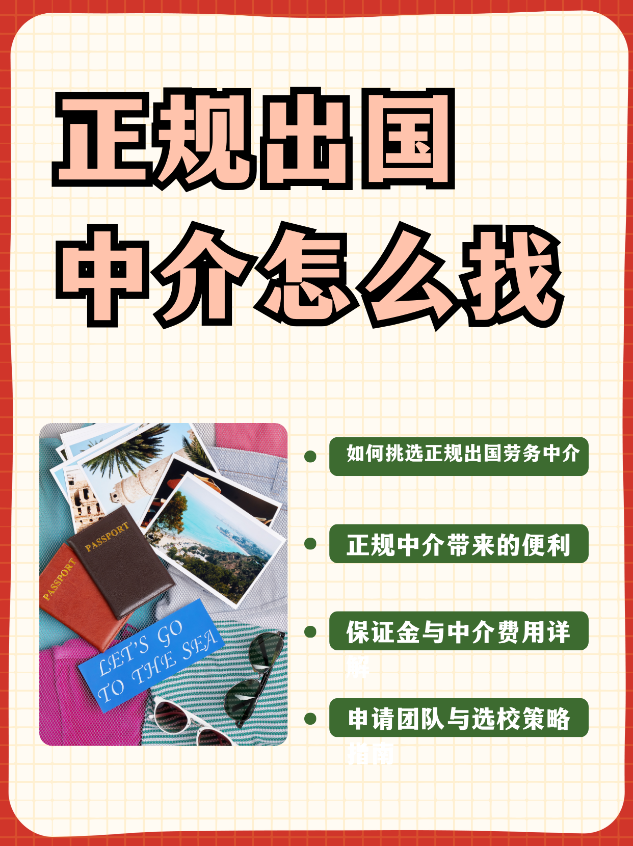 孟津最新一个新手怎么做劳务中介方法分析(最方便真实的孟津开劳务公司怎么接业务方法)