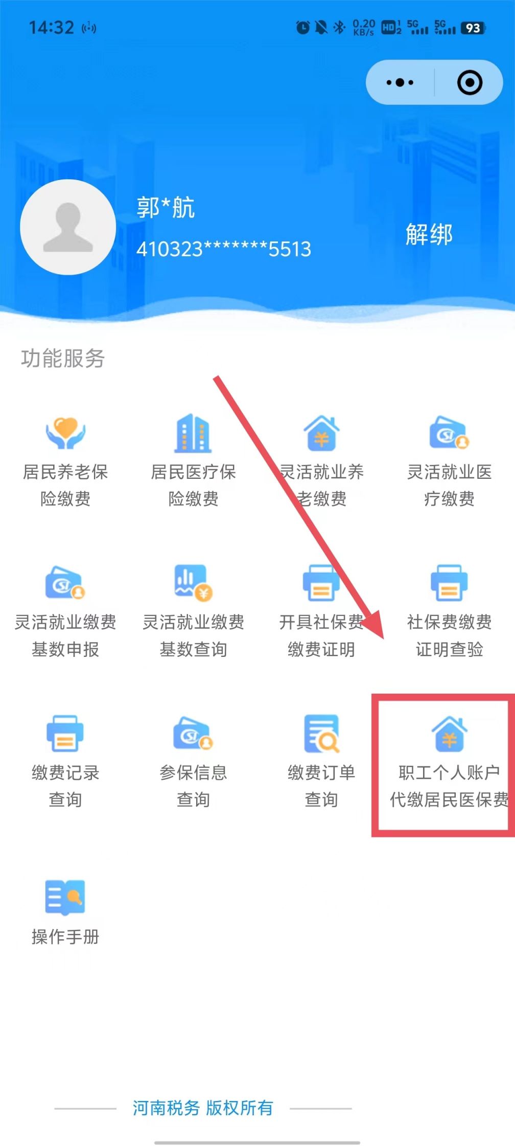 孟津最新医保余额提现方法方法分析(最方便真实的孟津医保余额怎样提取方法)
