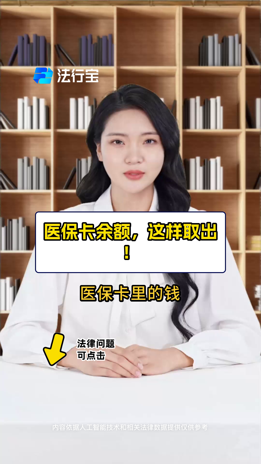 孟津最新医保商家提现多久方法分析(最方便真实的孟津医保卡提现业务方法)