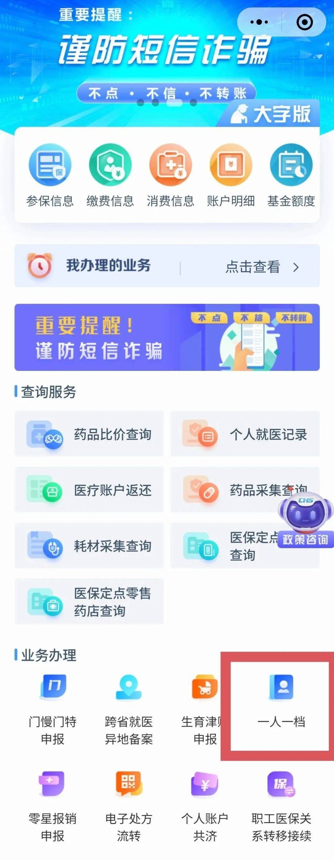 孟津最新医保小额提取中介联系方式怎么填方法分析(最方便真实的孟津医保卡提现中介方法)