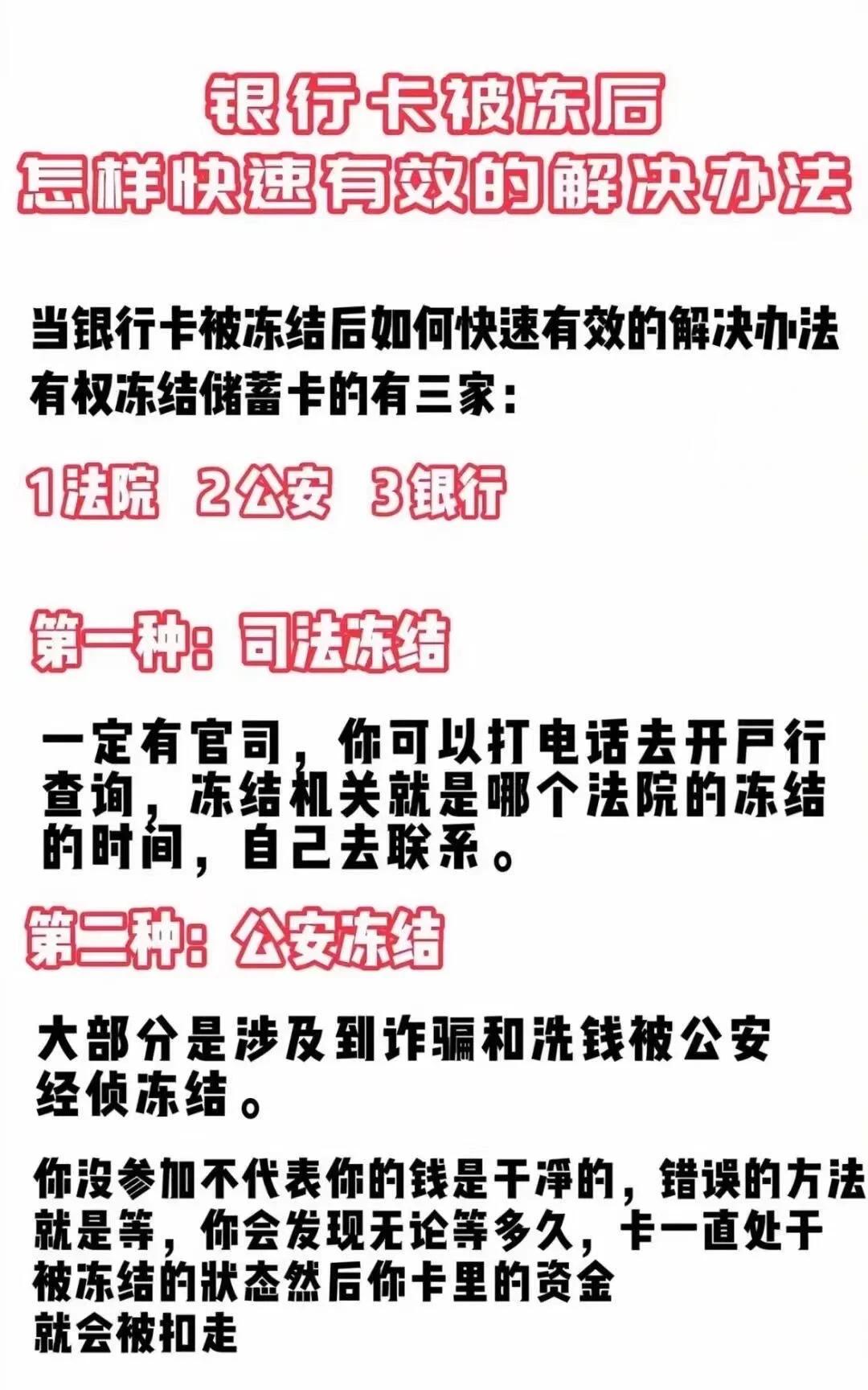 孟津最新医保卡会被法院冻结吗怎么办方法分析(最方便真实的孟津法院把我的医保卡冻结了我可以起诉他吗方法)