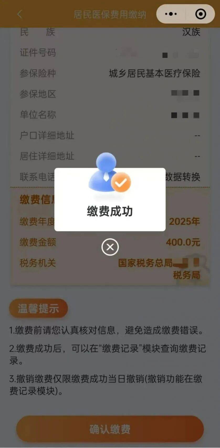 孟津最新医保卡提取24小时微信方法分析(最方便真实的孟津医保小额提取代办600以内方法)