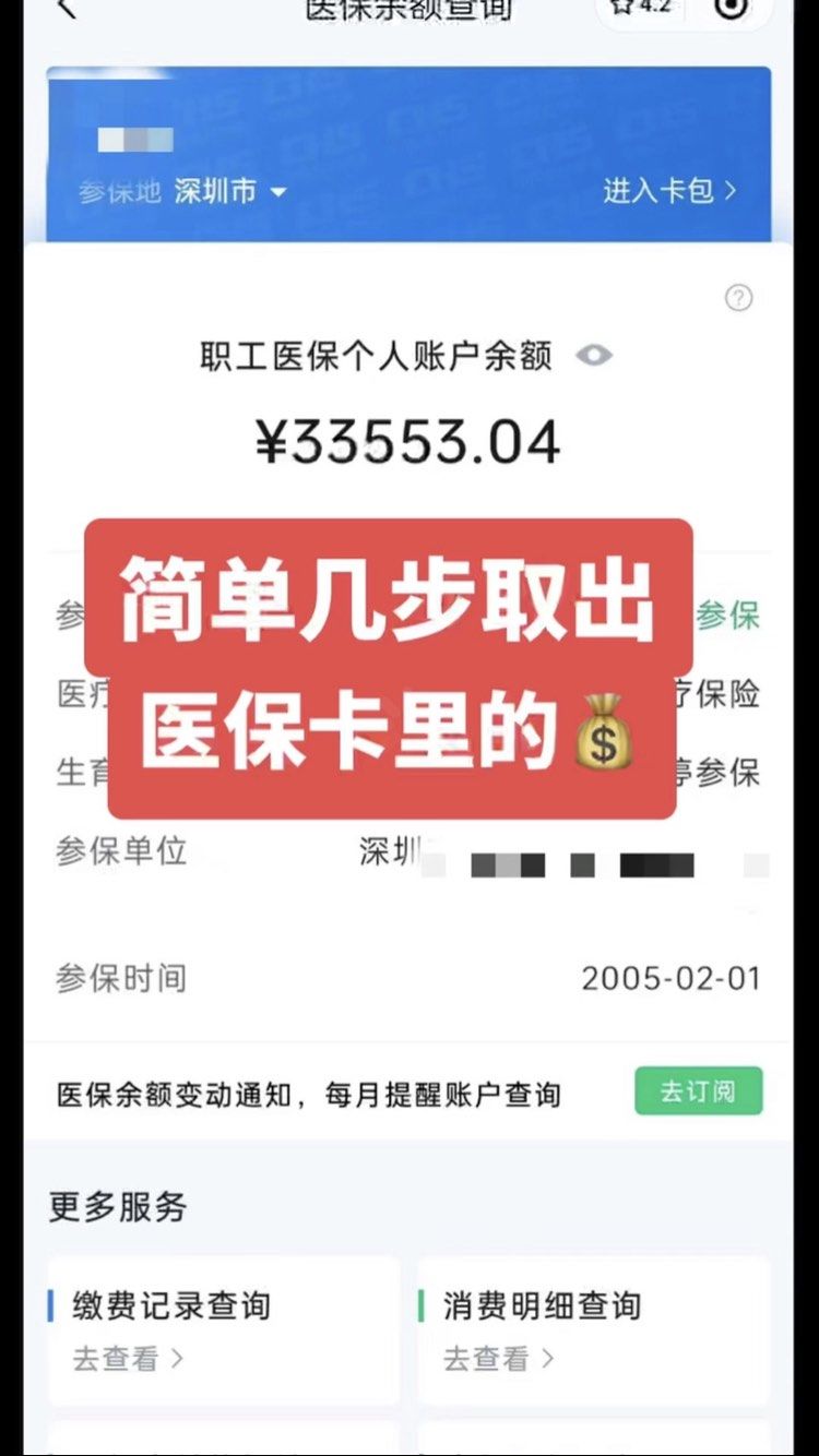 孟津最新医保卡提取现金操作及规定方法分析(最方便真实的孟津医保卡提取现金方法方法)