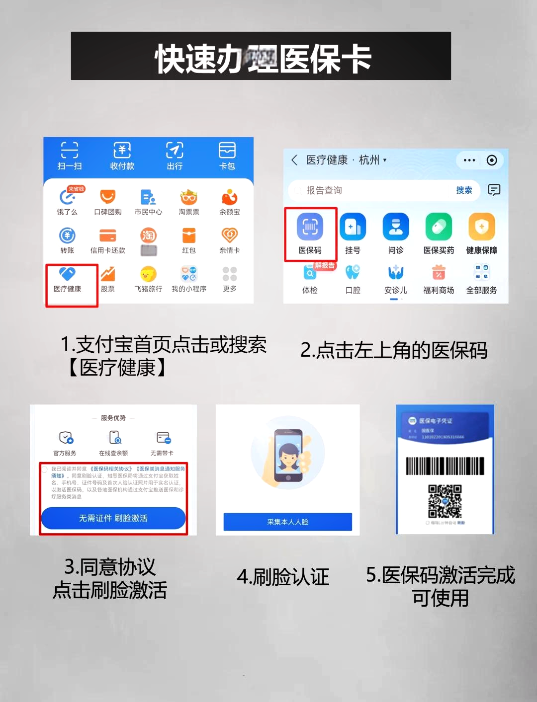 孟津最新医保卡提取中介方法分析(最方便真实的孟津医保卡提取现金骗局方法)